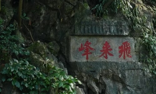Feilai Peak